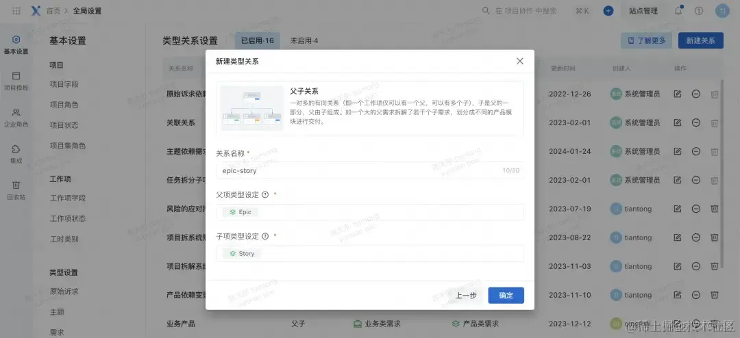 Jira Server 不维护了，如何将 Jira 平滑迁移到阿里云云效_云效_06